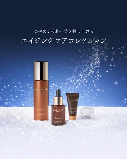 ルミナスHQブースター/アンプルール/ブースター・導入液を使ったクチコミ(3枚目)