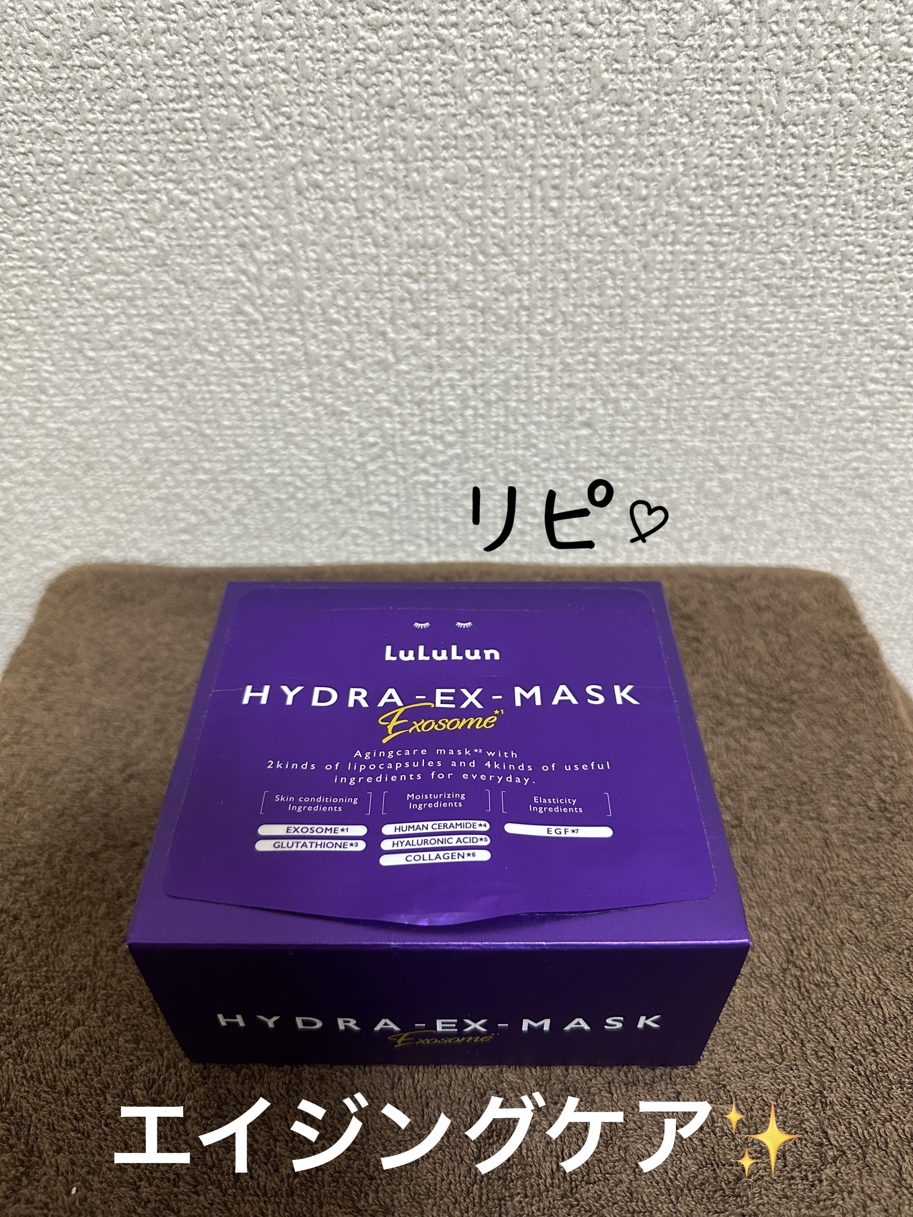 ルルルン ハイドラ EX マスク/ルルルン/シートマスク・パックを使ったクチコミ（1枚目）