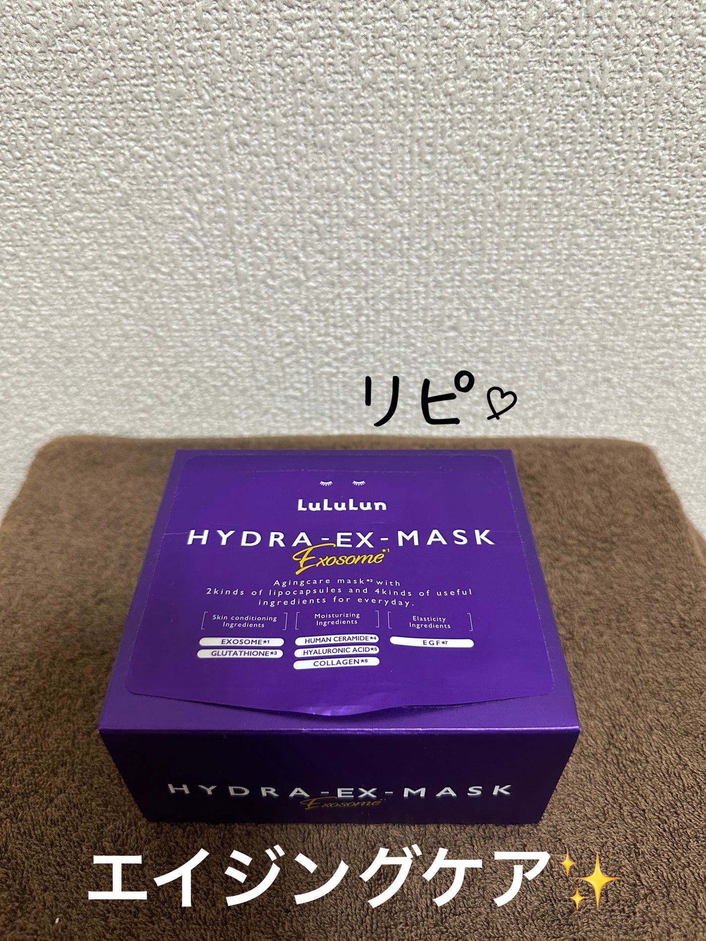 ルルルン ハイドラ EX マスク/ルルルン/シートマスク・パックを使ったクチコミ(1枚目)