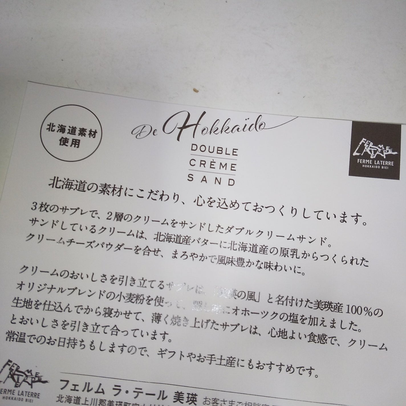 ピー on LIPS 「#北海道────────────美味しい#フェルムラテール美瑛..」(2枚目)