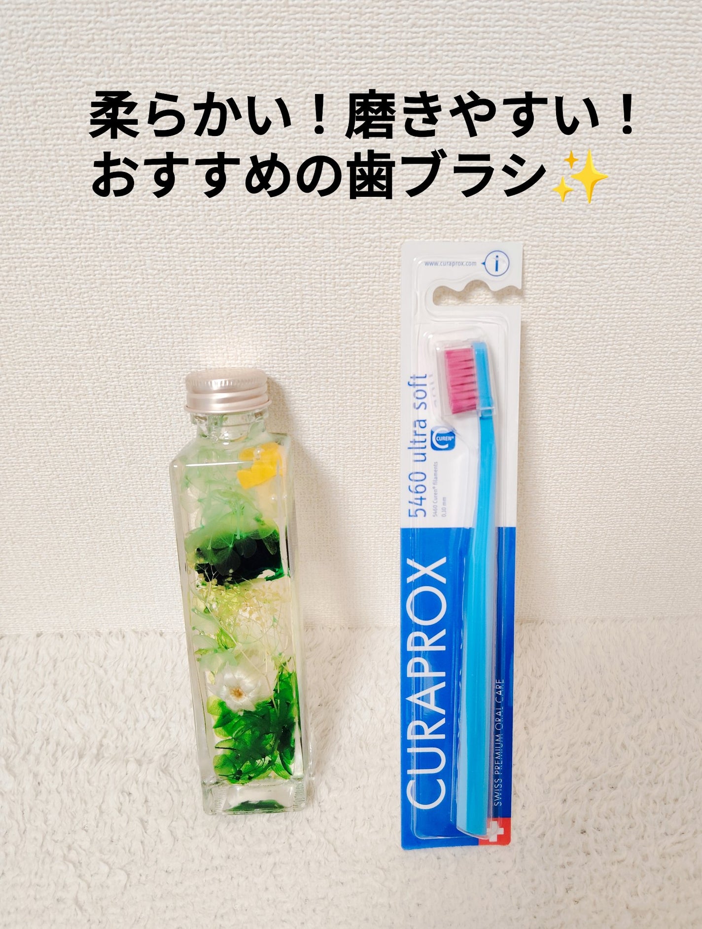 CURAPROX CS 5460/CURAPROX/歯ブラシを使ったクチコミ(1枚目)