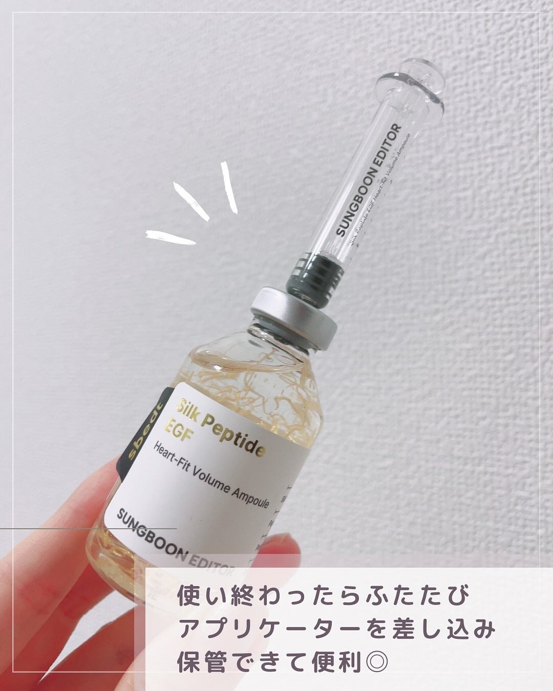 シルクペプチドインテンシブリフティングアンプル/SUNGBOON EDITOR(成分エディター)/美容液を使ったクチコミ(5枚目)