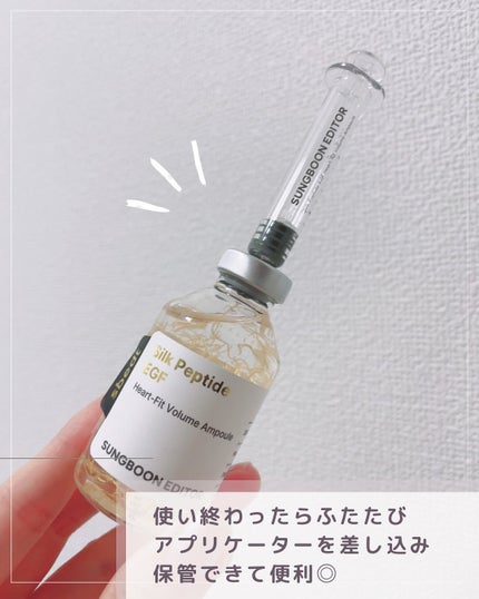 シルクペプチドインテンシブリフティングアンプル/SUNGBOON EDITOR(成分エディター)/美容液を使ったクチコミ(5枚目)