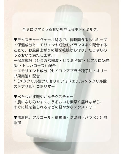 アユーラ メディテーションボディミルクα/AYURA/ボディミルクを使ったクチコミ(2枚目)