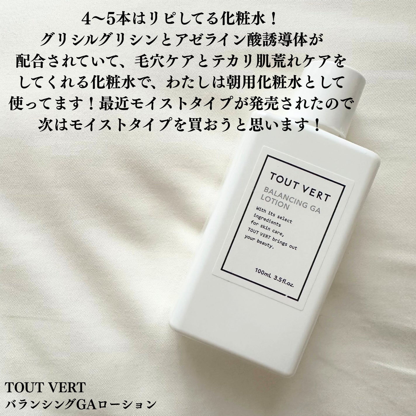 シークレット エッセンス /su:m37°/化粧水を使ったクチコミ(4枚目)