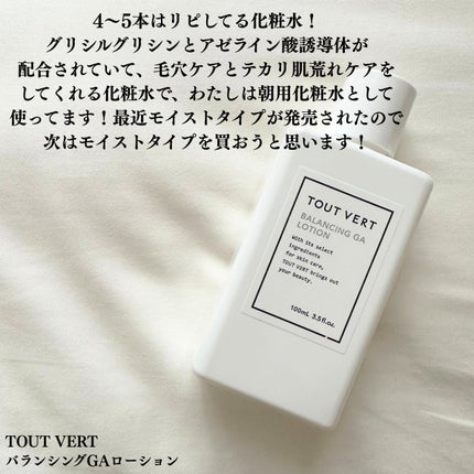 シークレット エッセンス /su:m37°/化粧水を使ったクチコミ(4枚目)