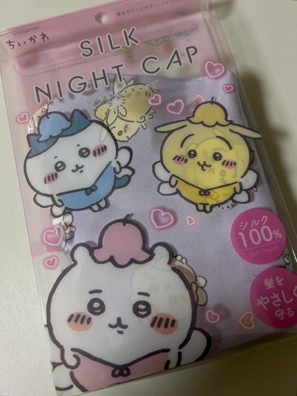 SILK NIGHT CAP/ちいかわ/ヘアケアグッズを使ったクチコミ(2枚目)