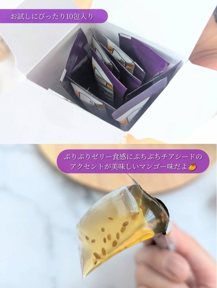 マグラプゼリーぷーぷー/MgLAB/健康サプリメントを使ったクチコミ(3枚目)