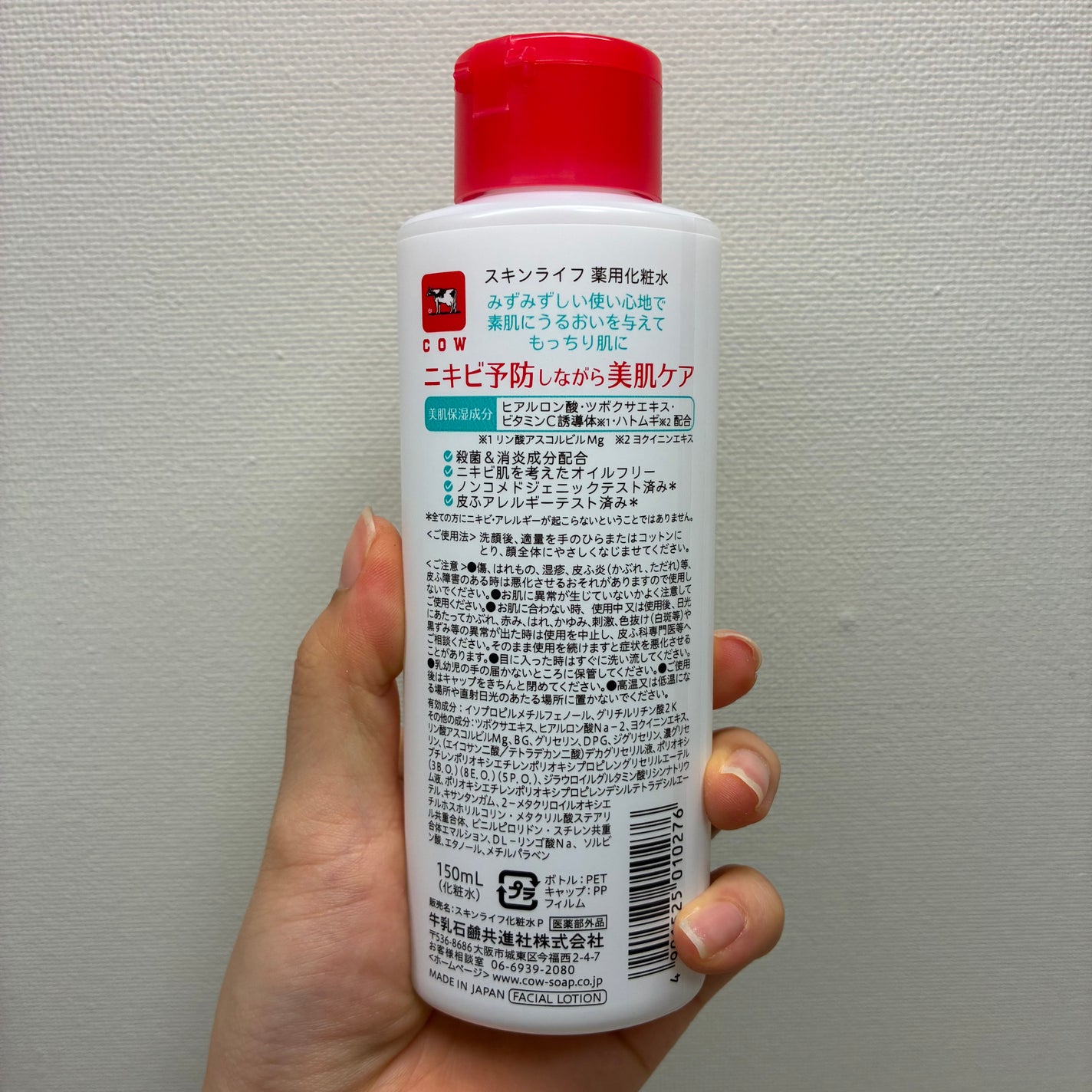 薬用化粧水/スキンライフ/化粧水を使ったクチコミ(3枚目)