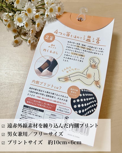 4つの首を温めて温活 レッグウォーマー/grato/暖かい靴下を使ったクチコミ(4枚目)