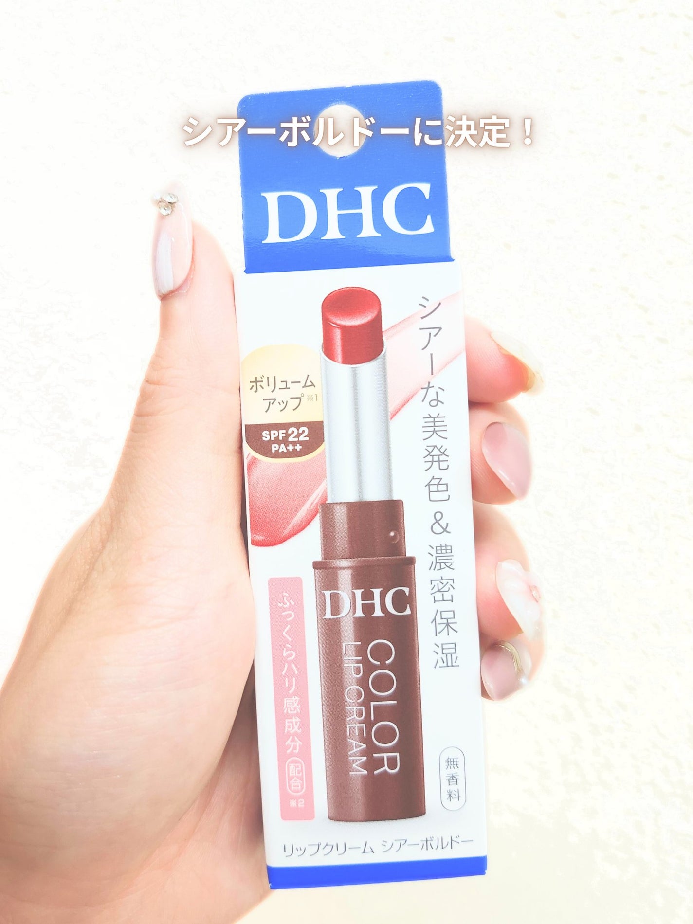 DHC リップクリーム/DHC/リップクリームを使ったクチコミ(2枚目)