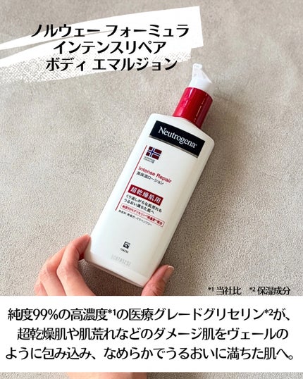 ノルウェー フォーミュラ インテンスリペア ボディ エマルジョン/Neutrogena/ボディローションを使ったクチコミ(4枚目)