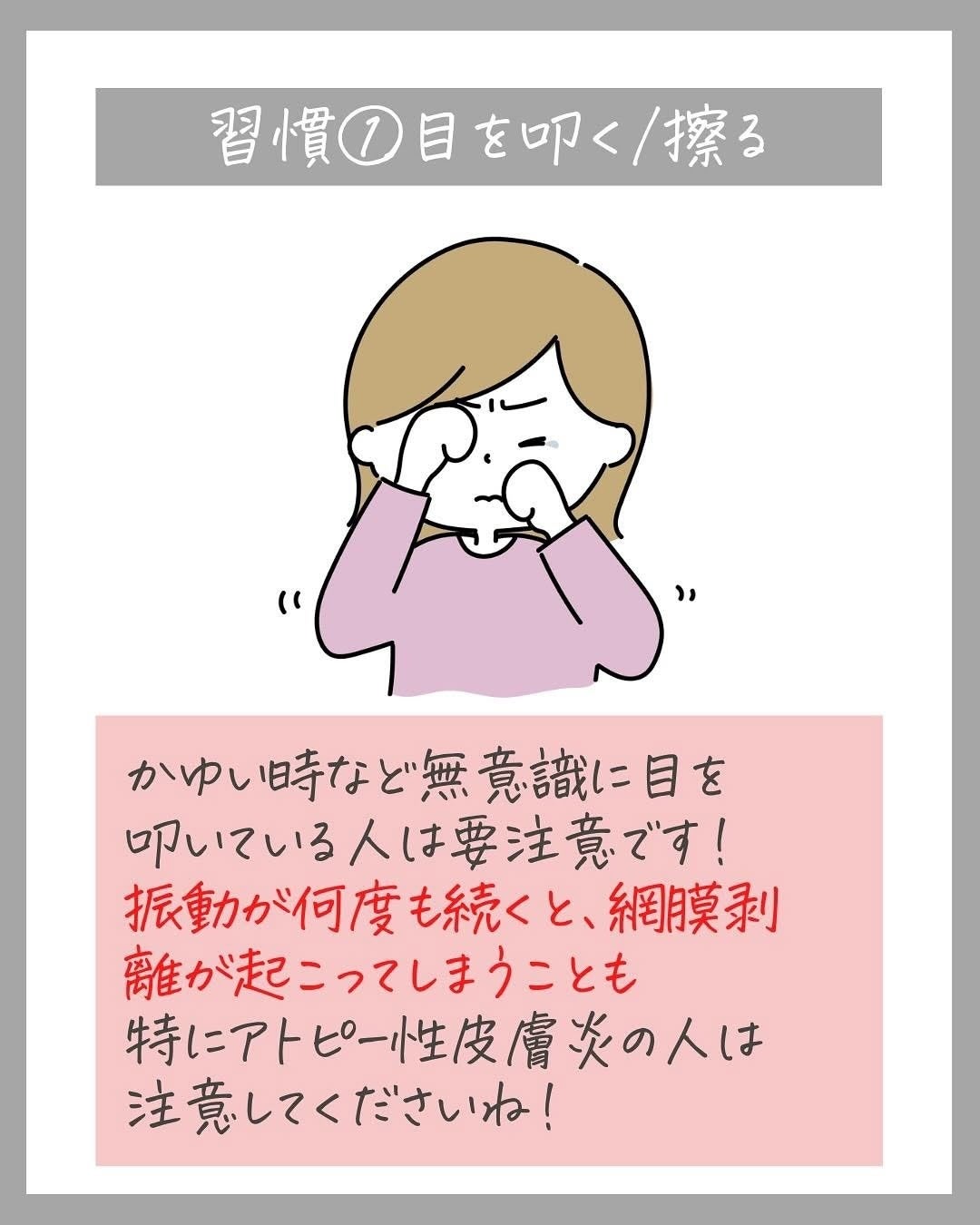 レイコ on LIPS 「今日は『猛烈に目が悪くなる5つの習慣』をお届けしました。視力は..」(4枚目)