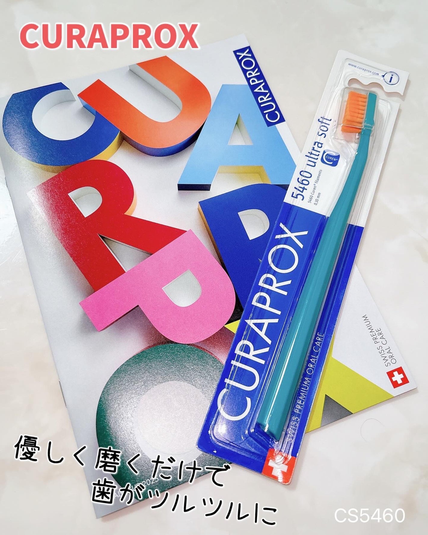 CURAPROX CS 5460/CURAPROX/歯ブラシを使ったクチコミ(1枚目)
