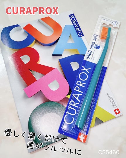 CURAPROX CS 5460/CURAPROX/歯ブラシを使ったクチコミ(1枚目)