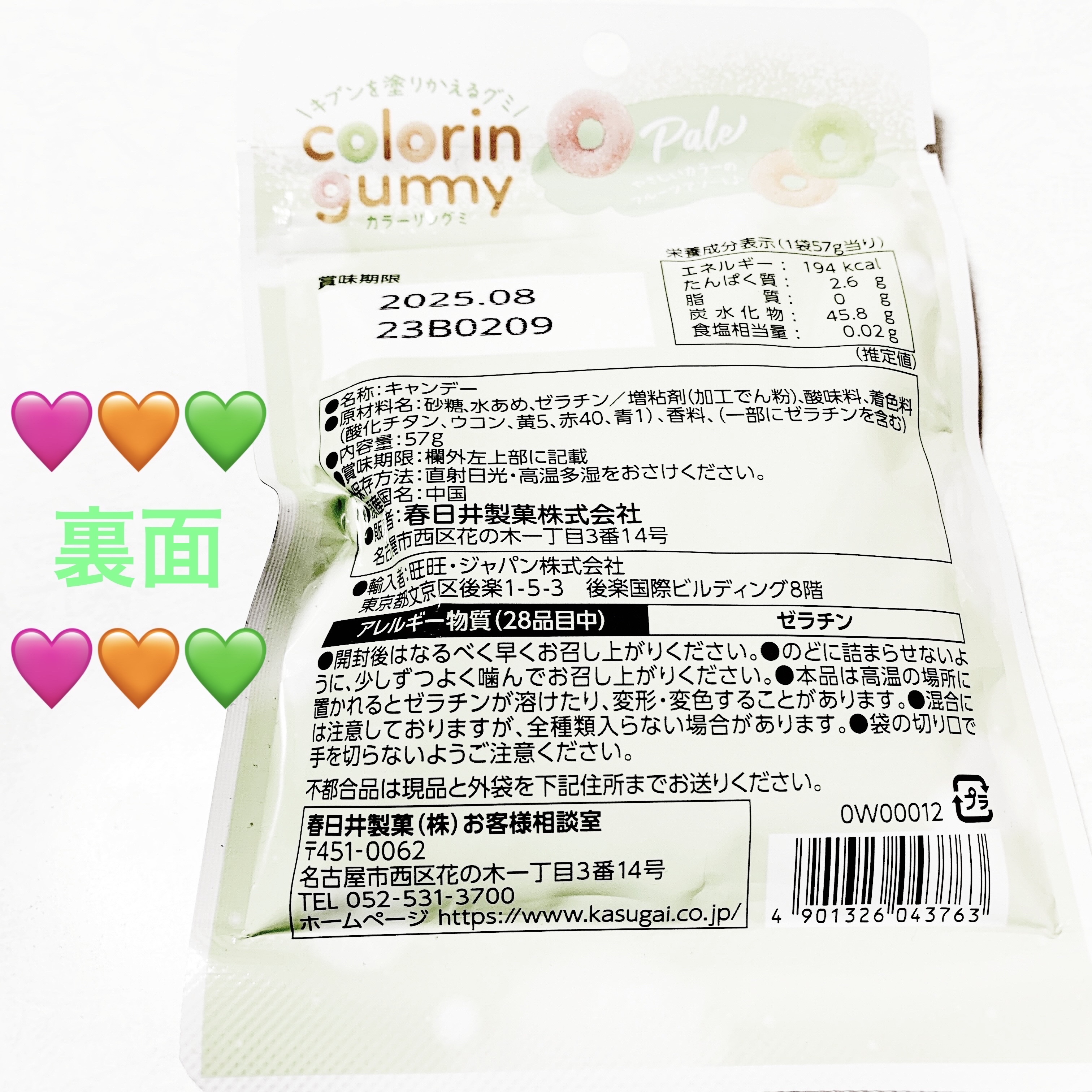 カラーリングミ/春日井製菓 /その他食品を使ったクチコミ（2枚目）