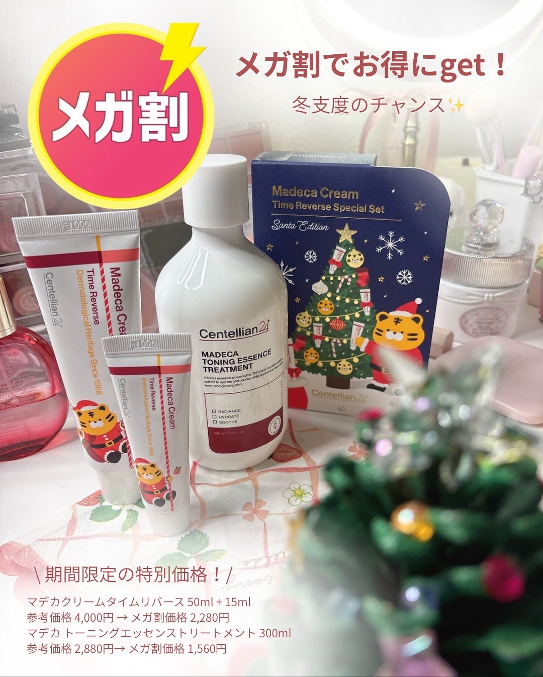 マデカクリームタイムリバース/センテリアン24/フェイスクリームを使ったクチコミ(4枚目)