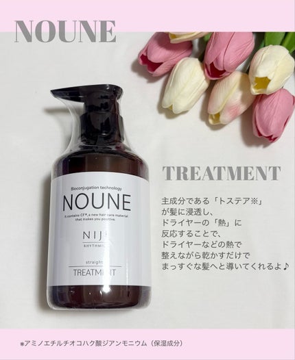 NOUNE<ノウネ>シャンプー/トリートメント/NIJI RHYTHMIC/市販シャンプーを使ったクチコミ(3枚目)