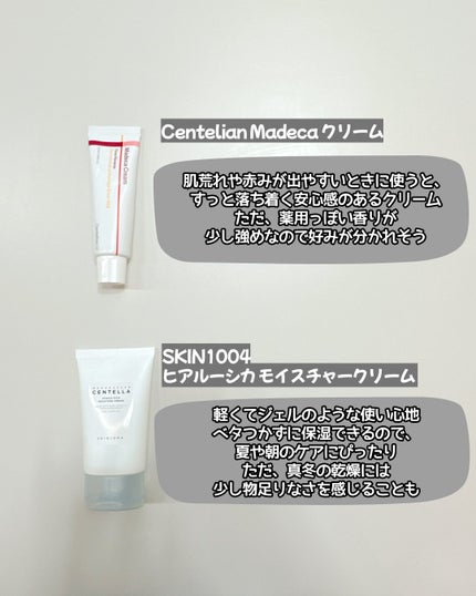 セラマイディンクリーム/Dr.Jart+/フェイスクリームを使ったクチコミ(4枚目)