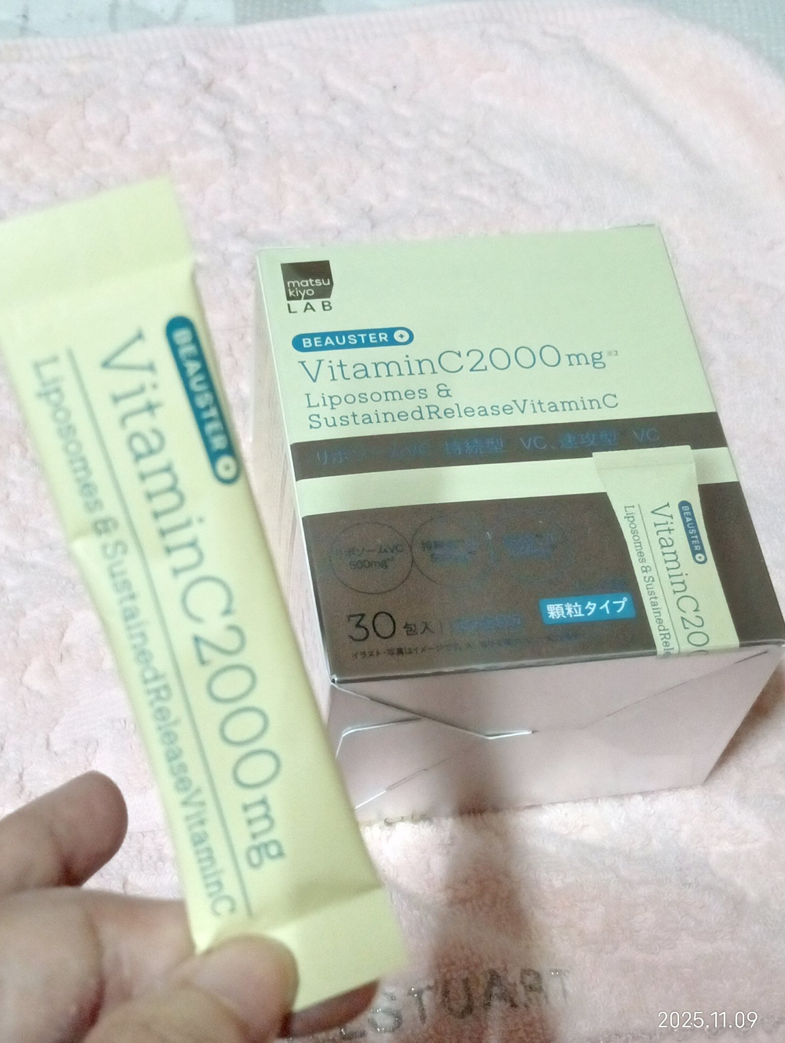 リポソーム＋持続型ビタミンC顆粒/matsukiyo LAB/美容サプリメントを使ったクチコミ（3枚目）