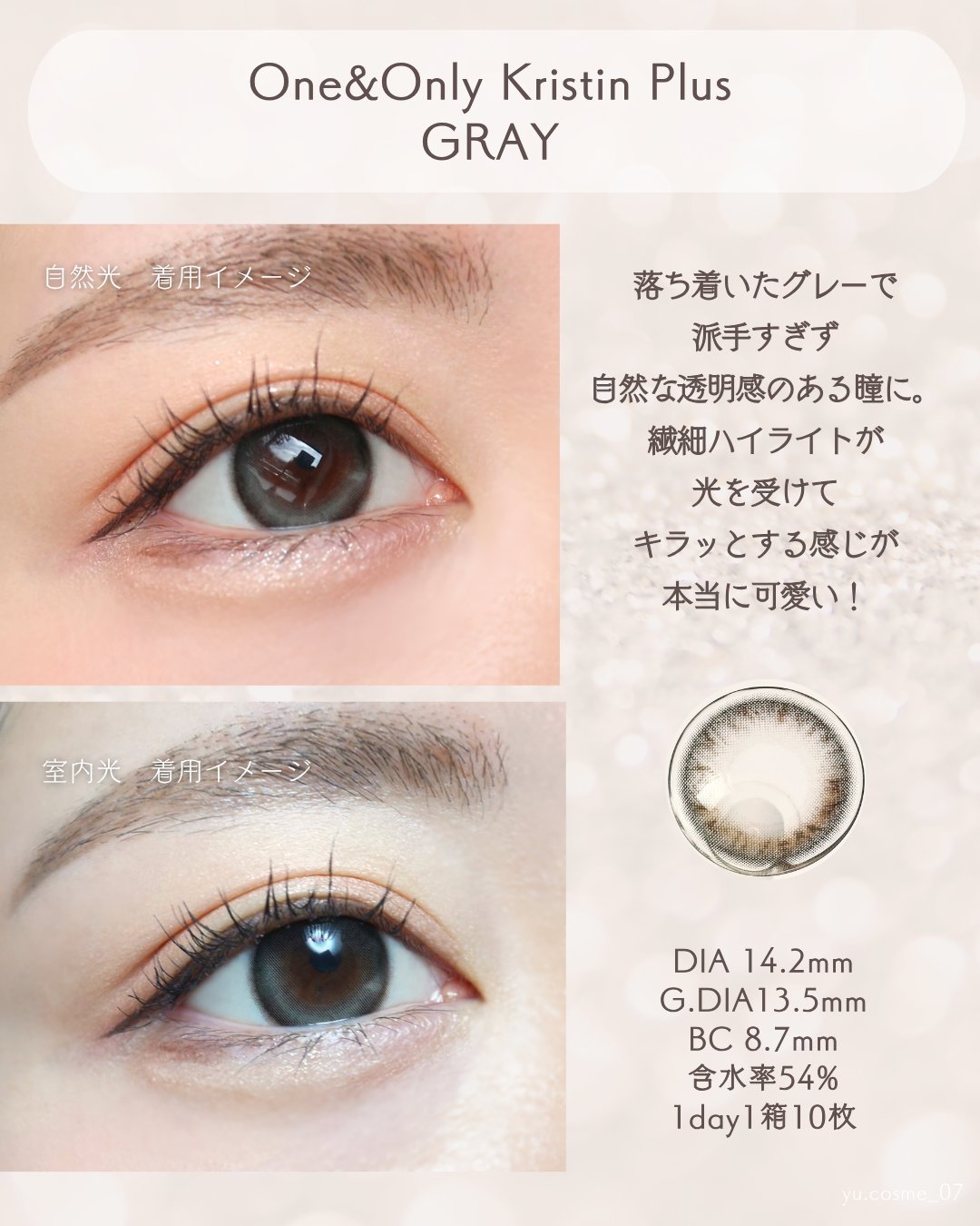 One&Only Kristin Plus/Hapa kristin/カラーコンタクトレンズを使ったクチコミ（2枚目）