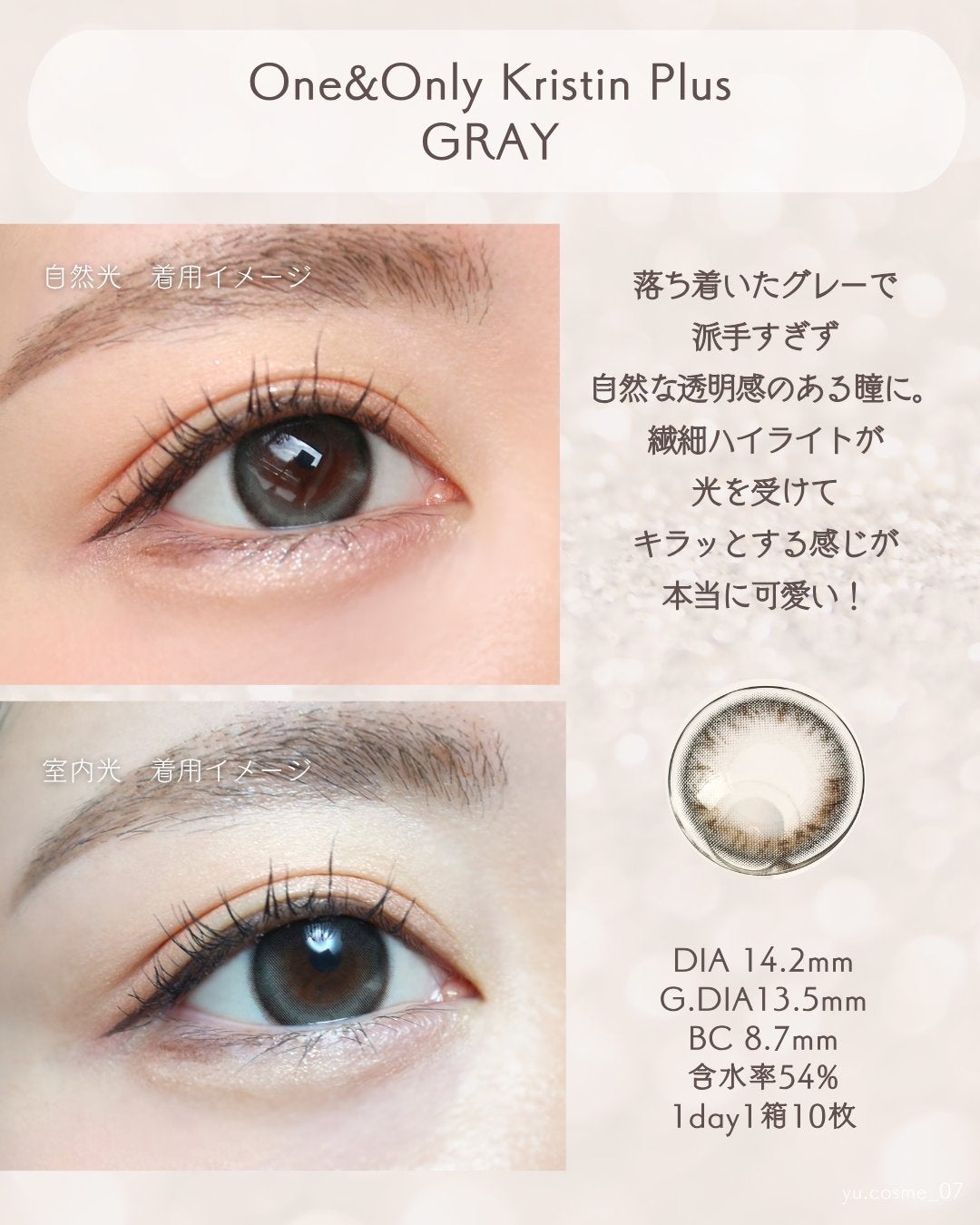 One&Only Kristin Plus/Hapa kristin/カラーコンタクトレンズを使ったクチコミ(2枚目)