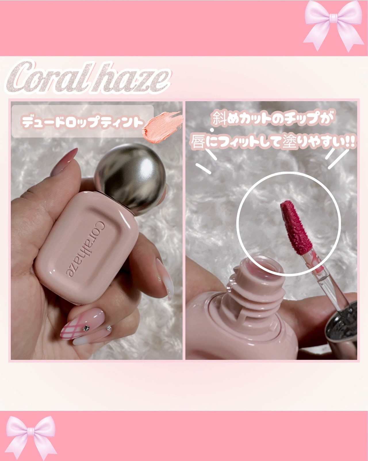 デュー ドロップ ティント/Coralhaze/リップティントを使ったクチコミ（2枚目）