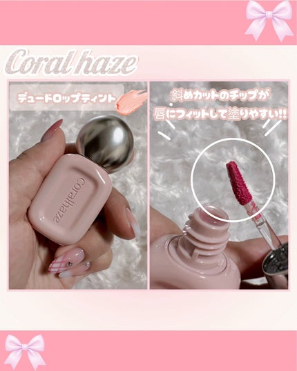 デュー ドロップ ティント/Coralhaze/リップティントを使ったクチコミ(2枚目)