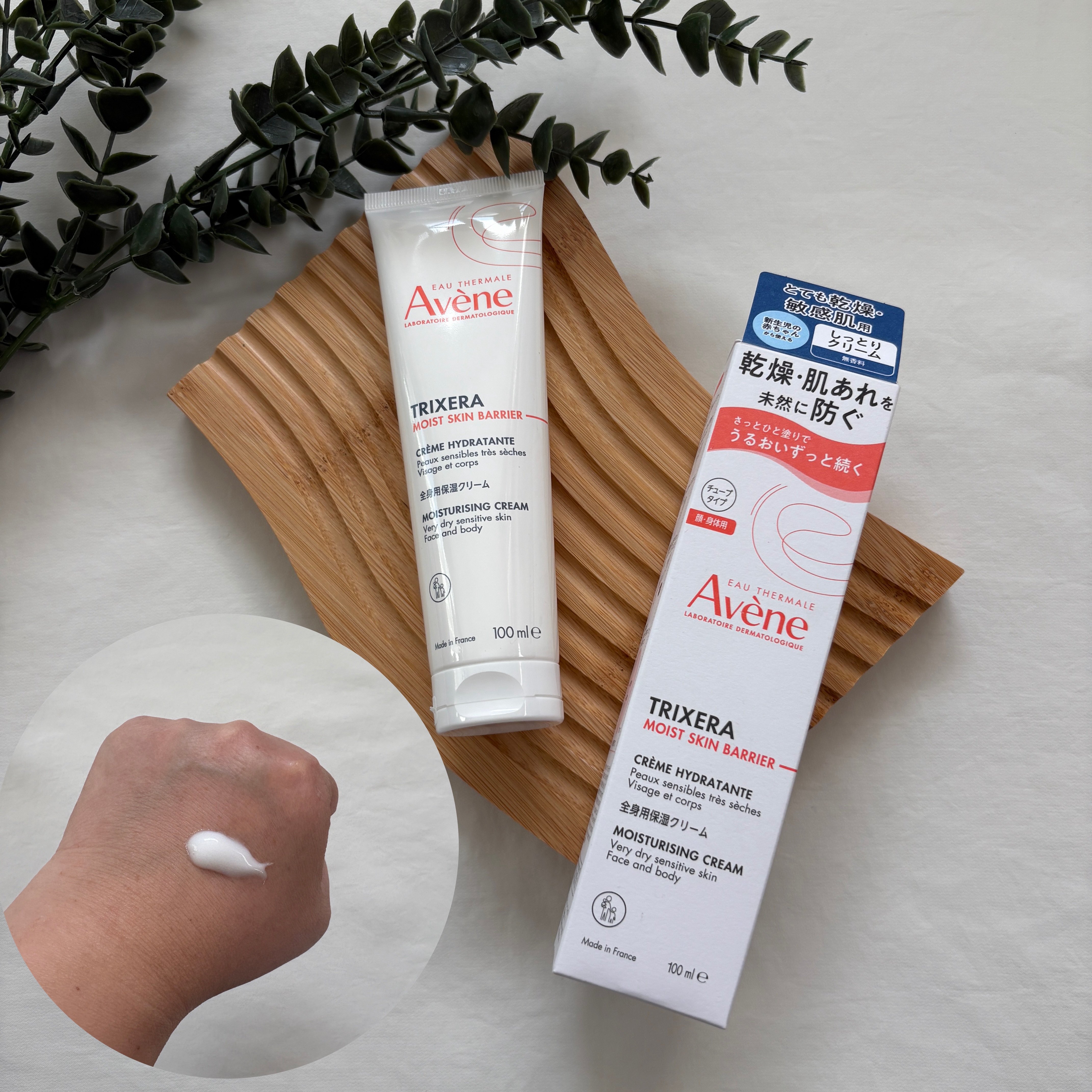 トリクセラ　モイストスキンバリア　クリーム/アベンヌ/ボディクリームを使ったクチコミ（1枚目）