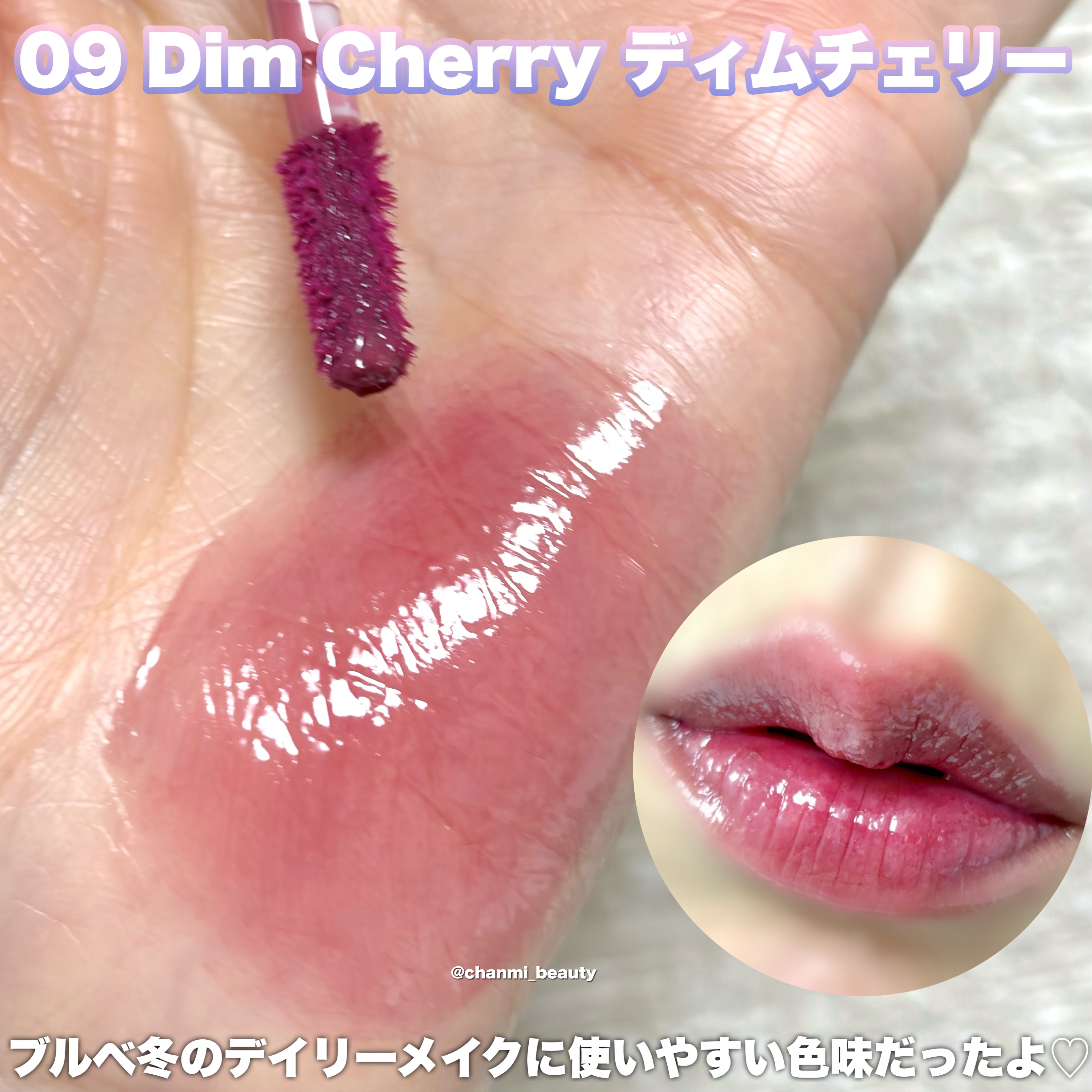 ジェリームーングロウティント/moonshot/リップグロスを使ったクチコミ（2枚目）