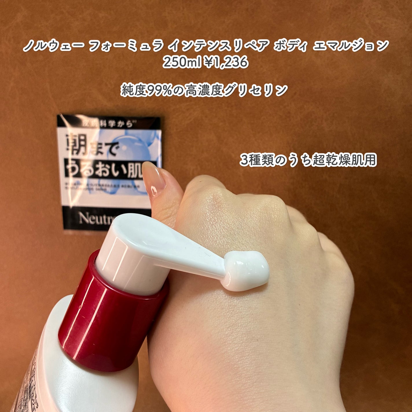 ノルウェー フォーミュラ インテンスリペア ボディ エマルジョン/Neutrogena/ボディローションを使ったクチコミ(2枚目)