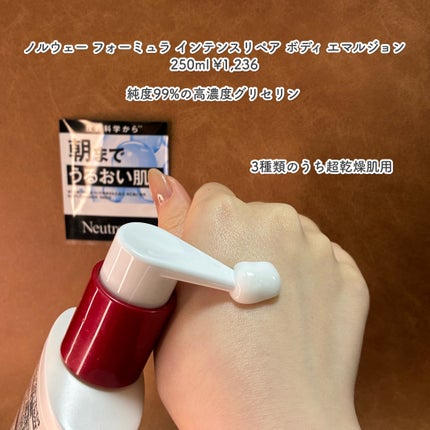 ノルウェー フォーミュラ インテンスリペア ボディ エマルジョン/Neutrogena/ボディローションを使ったクチコミ(2枚目)