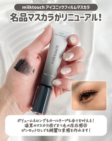 Riho | 集英社MAQUIAエキスパート on LIPS 「アラサー2児ママ美容オタクが選ぶLOFTおすすめ6選💛歳を重ね..」(4枚目)