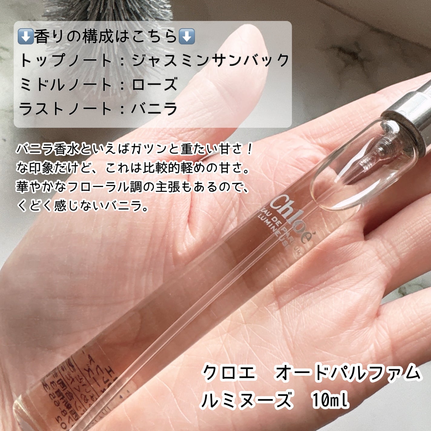 クロエ オードパルファム ルミヌーズ/クロエ/香水(レディース)を使ったクチコミ(2枚目)