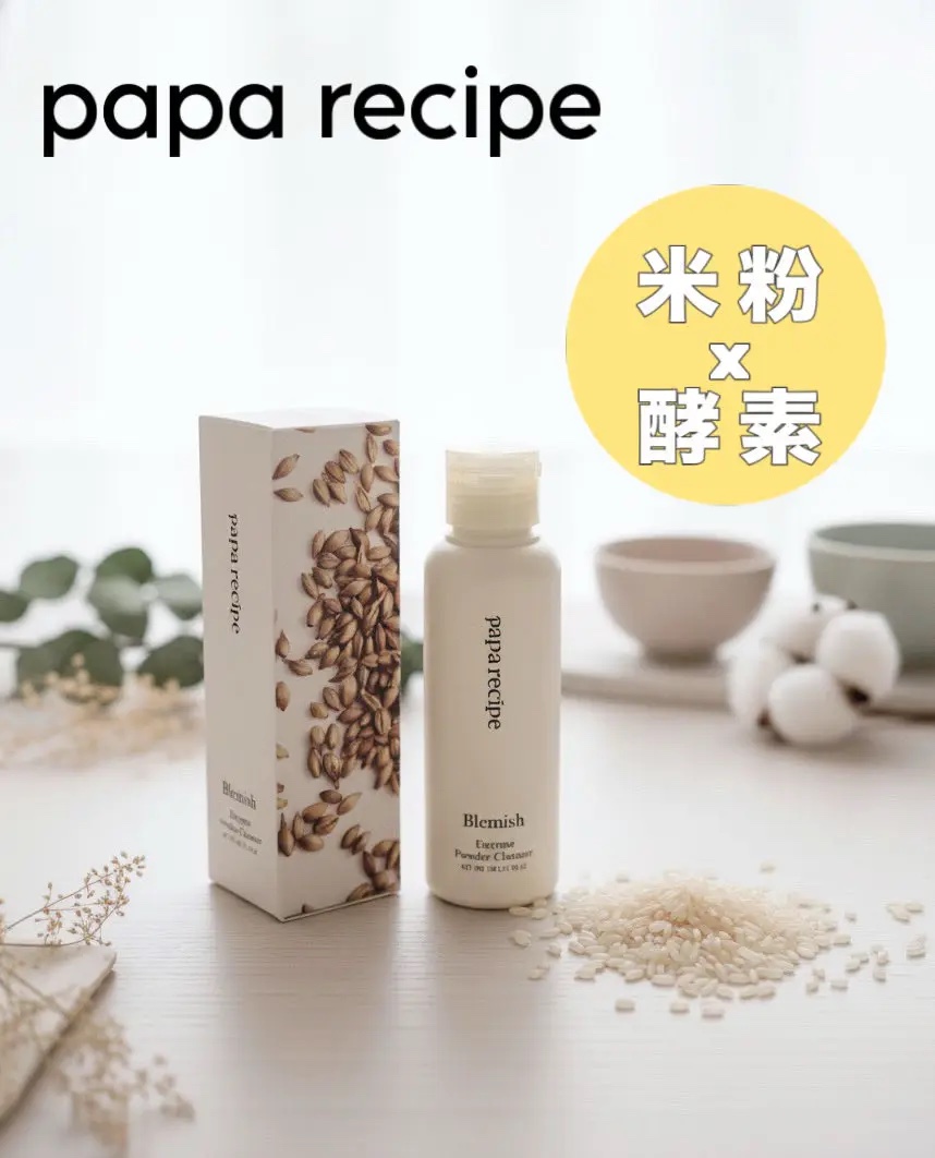 ブレミッシュ 酵素 洗顔パウダー/PAPA RECIPE/洗顔パウダーを使ったクチコミ（1枚目）