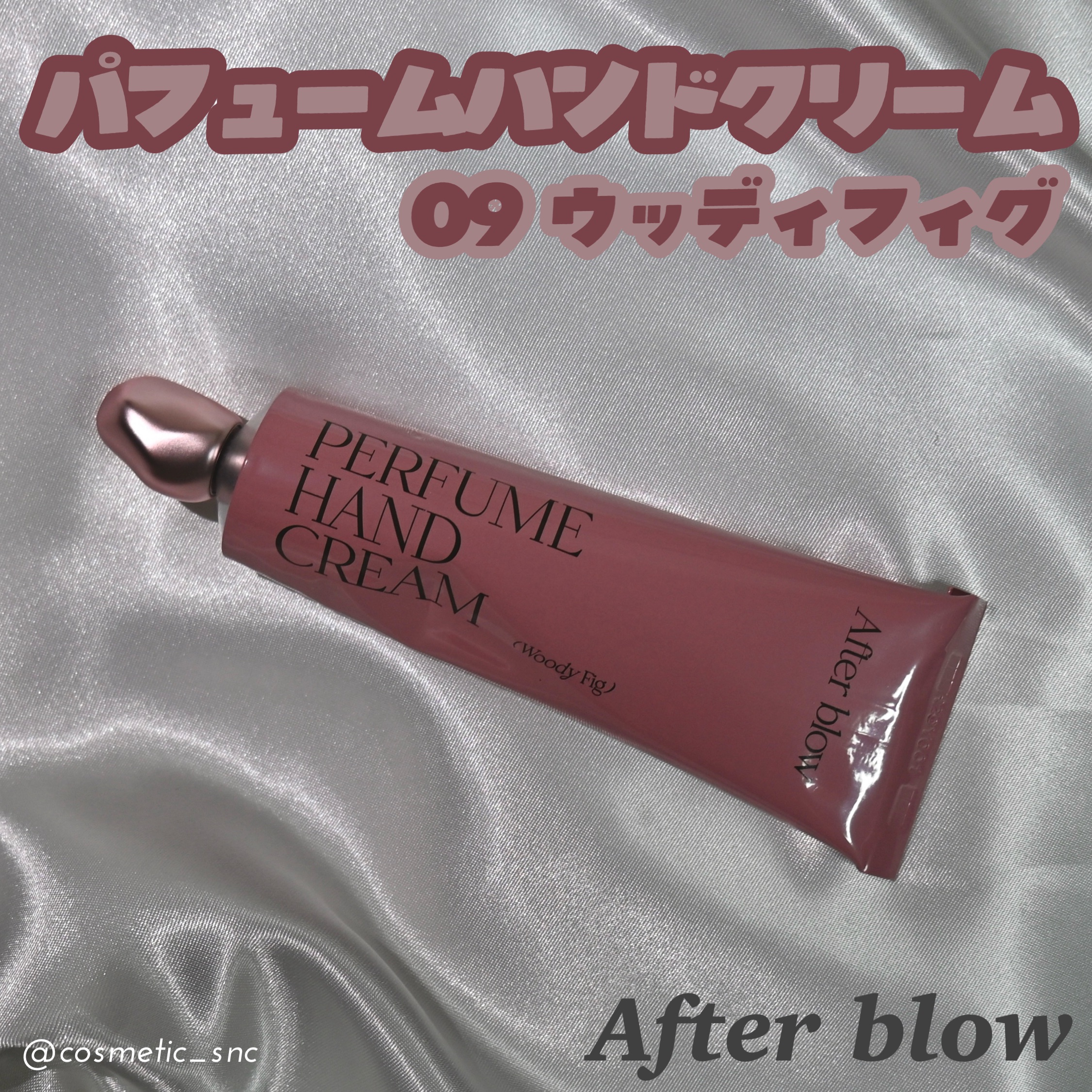  パフューム ハンドクリーム/After blow/ハンドクリームを使ったクチコミ（1枚目）