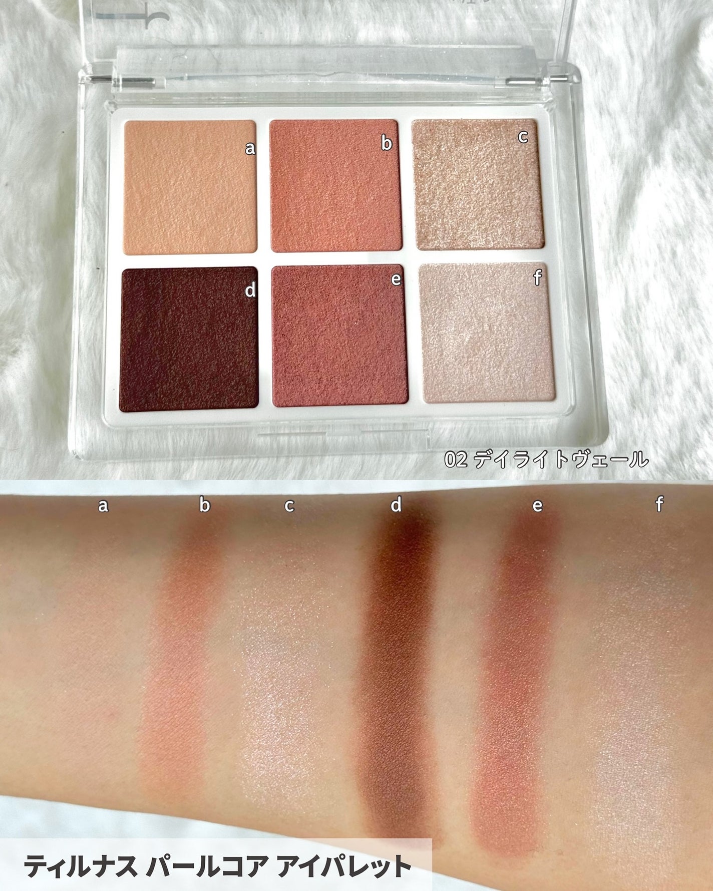 ティルナス パールコア アイパレット/tilnus/アイシャドウパレットを使ったクチコミ(4枚目)