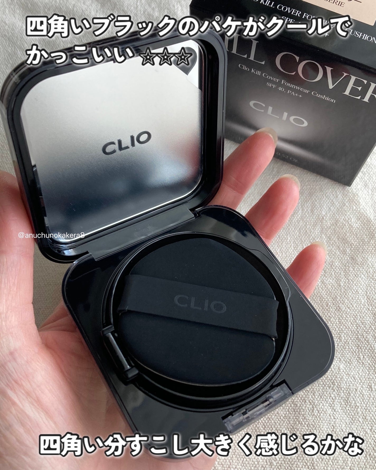 キル カバー ファンウェア クッション/CLIO/クッションファンデーションを使ったクチコミ(3枚目)