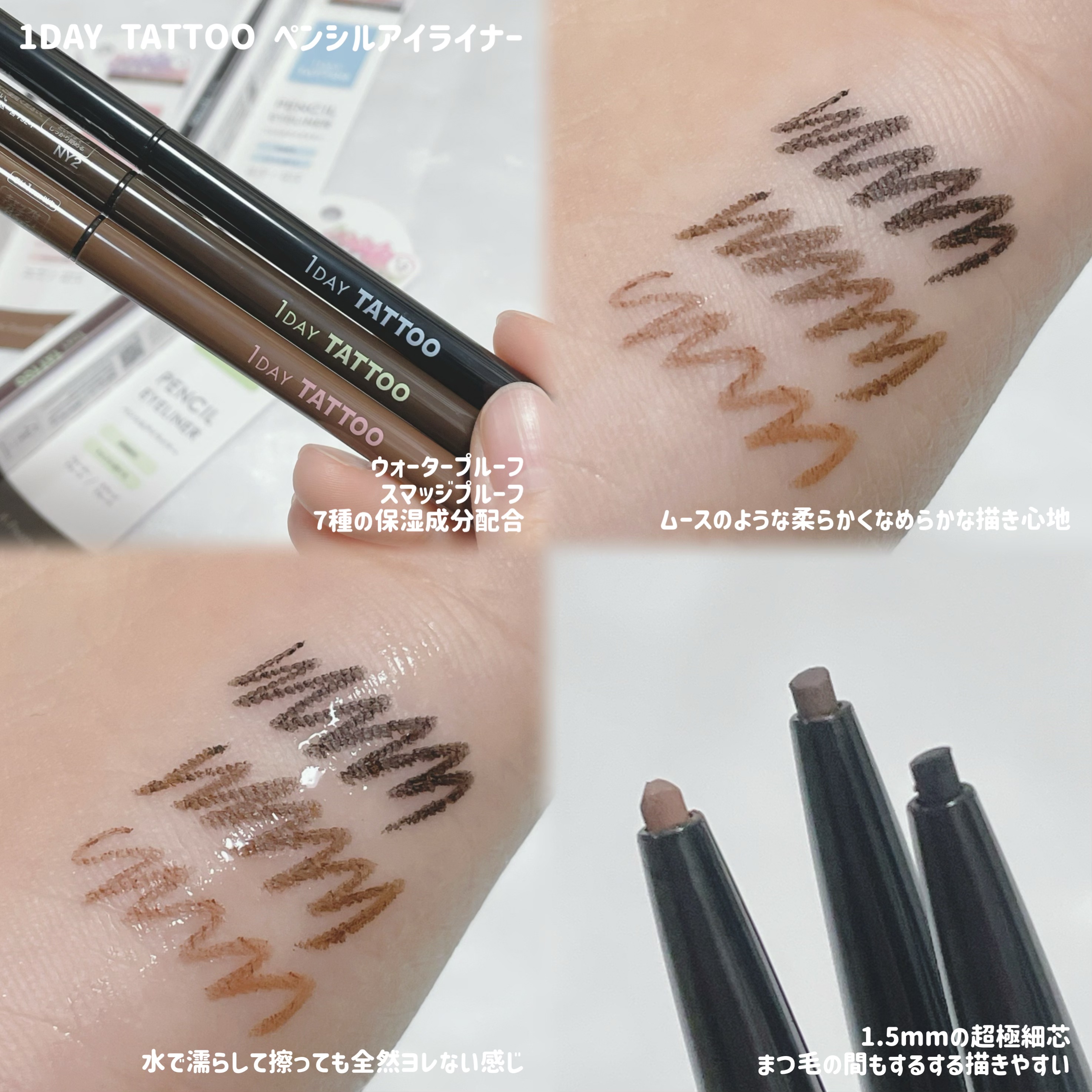 1DAY TATTOO ペンシルアイライナー/K-パレット/ペンシルアイライナーを使ったクチコミ（2枚目）