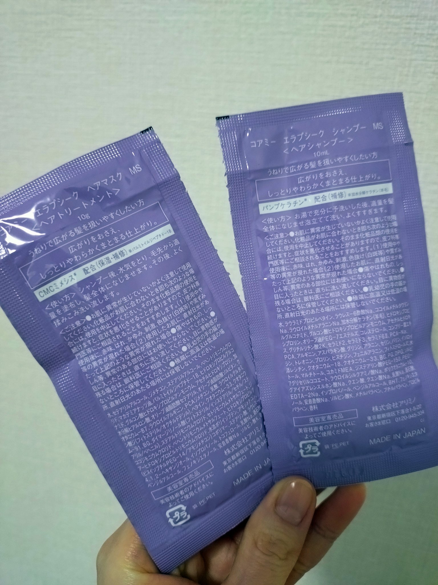 COREME コアミー エラプシーク ヘアマスク MSのクチコミ「#提供
良い香りに包まれながら
しっかりケアできるシャンプー＆トリートメント💜

他のも使って.....」（2枚目）