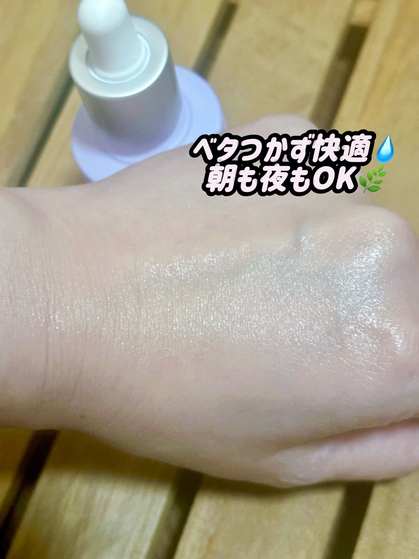 GLAM UPバクチオール セラム/GLAM UP/美容液を使ったクチコミ(3枚目)