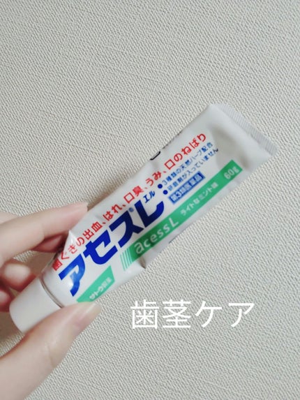 アセスL(医薬品)/アセス/その他を使ったクチコミ(1枚目)
