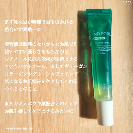 エンドポアベジチノールタイト二ングセラム/make prem/美容液を使ったクチコミ(3枚目)