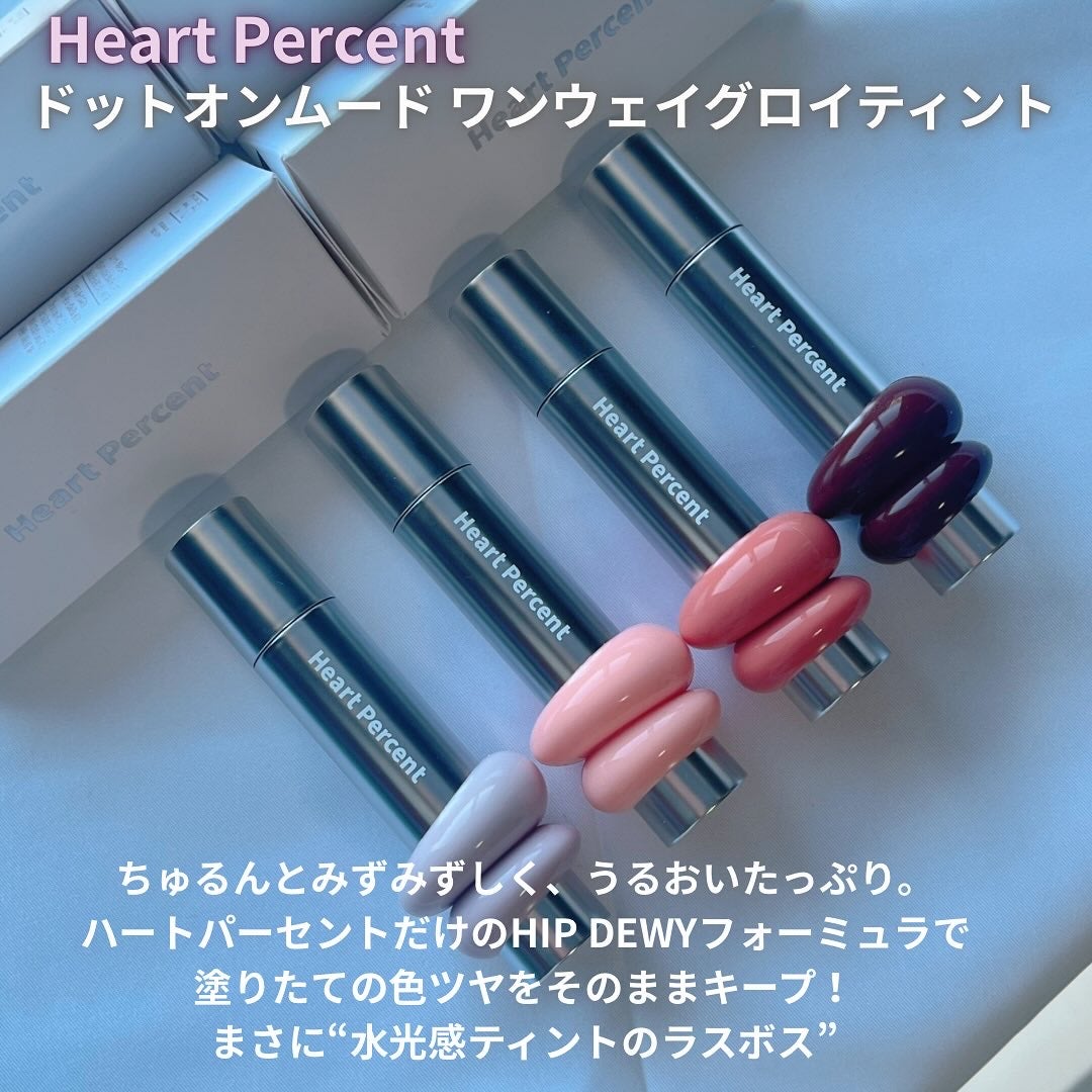 ドットオンムードワンウェイグロイティント/Heart Percent/リップティントを使ったクチコミ(2枚目)