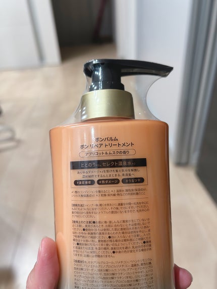 ボンリペア シャンプー/トリートメント/bonparme/シャンプー・コンディショナーを使ったクチコミ(3枚目)