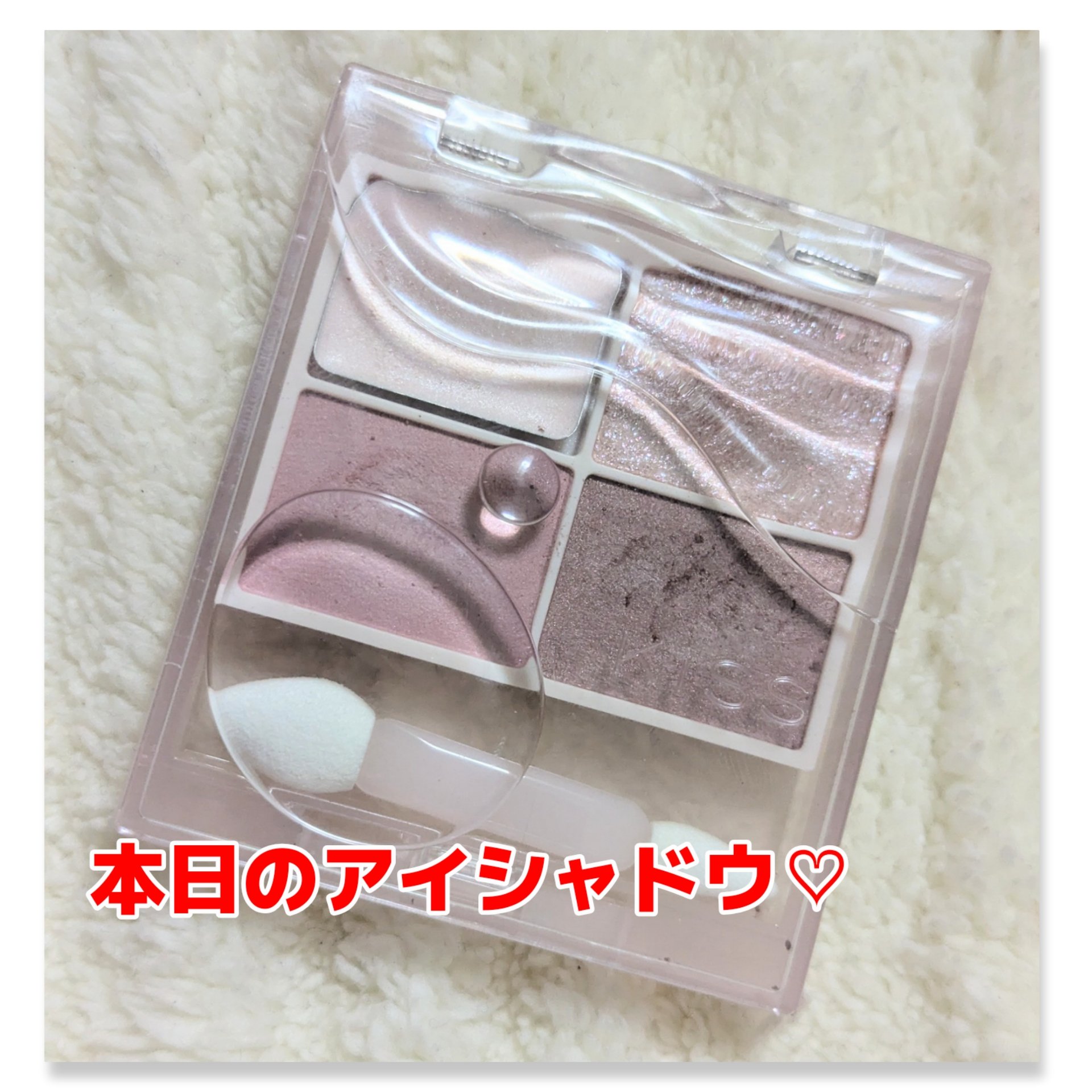 キス ズームアイポーション/KiSS/アイシャドウパレットを使ったクチコミ（1枚目）