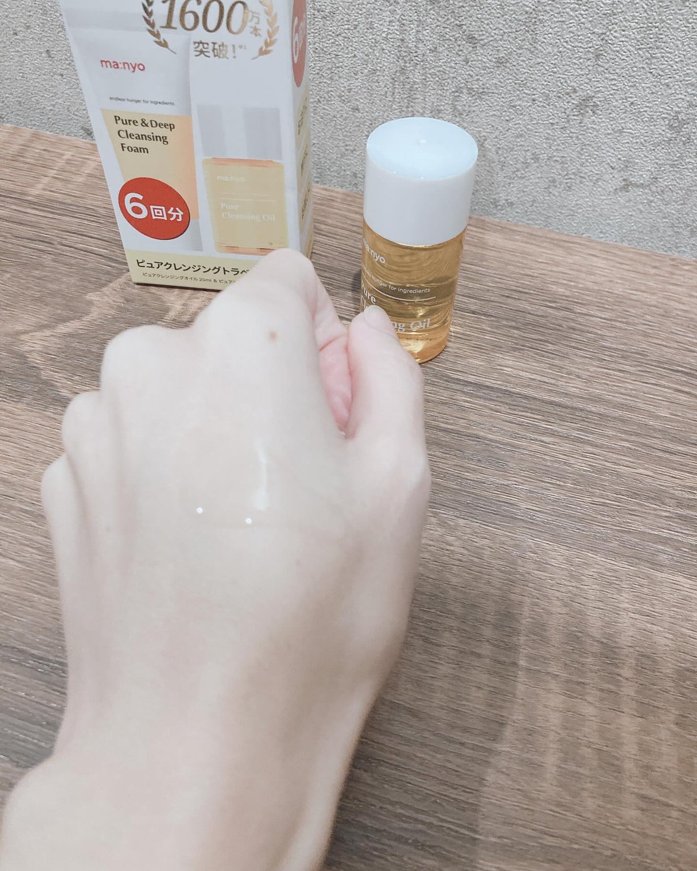 manyo ピュアクレンジングトラベルキット/manyo/トライアルキットを使ったクチコミ(4枚目)
