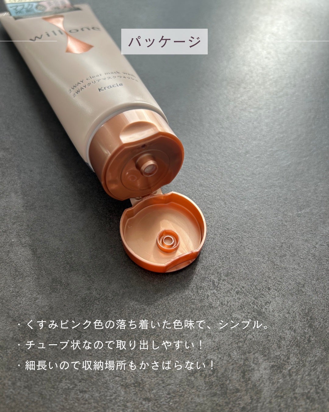 willone 2WAYクリアマスクウォッシュ/クラシエ/その他洗顔料を使ったクチコミ(2枚目)