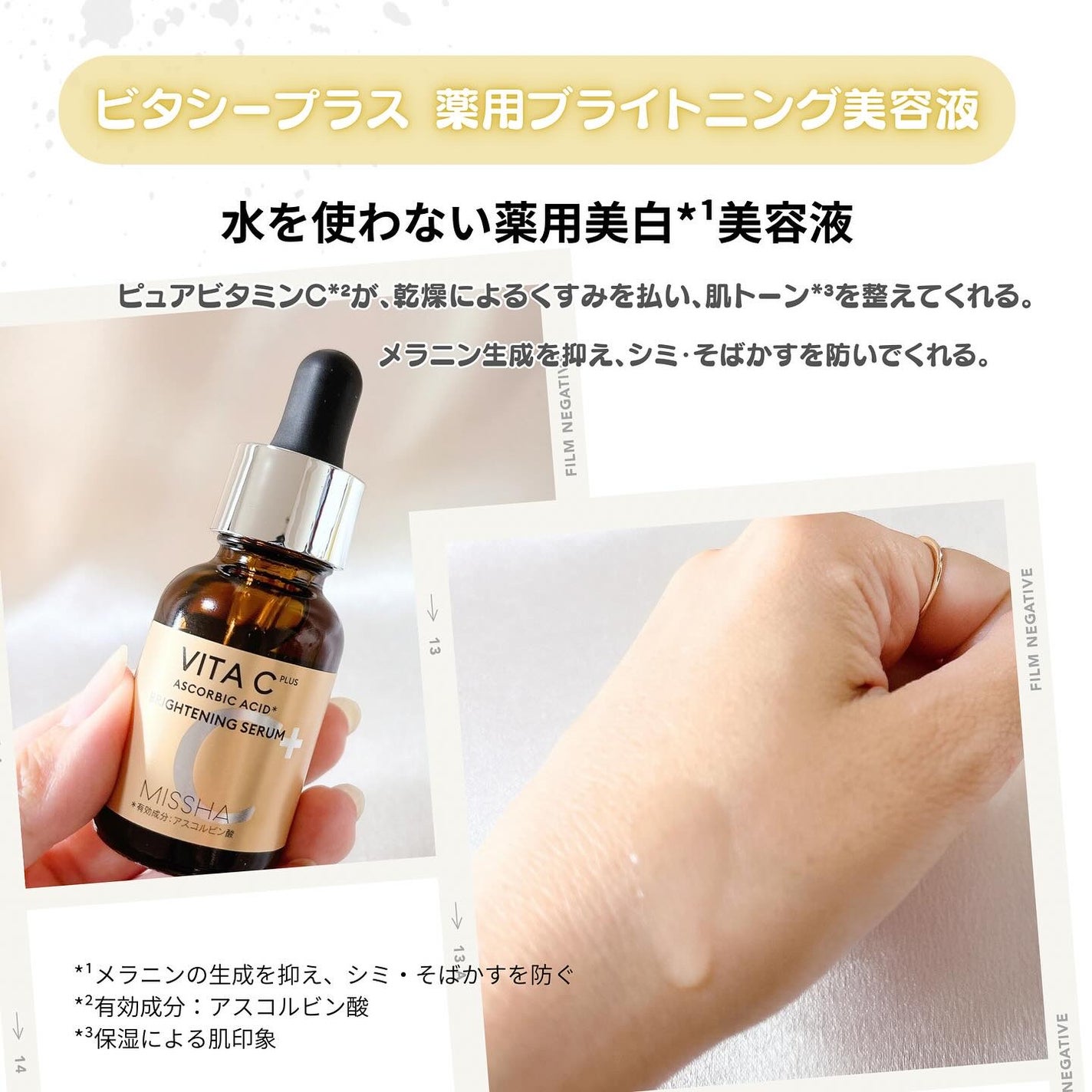 ビタシープラス 化粧水/MISSHA/化粧水を使ったクチコミ(2枚目)