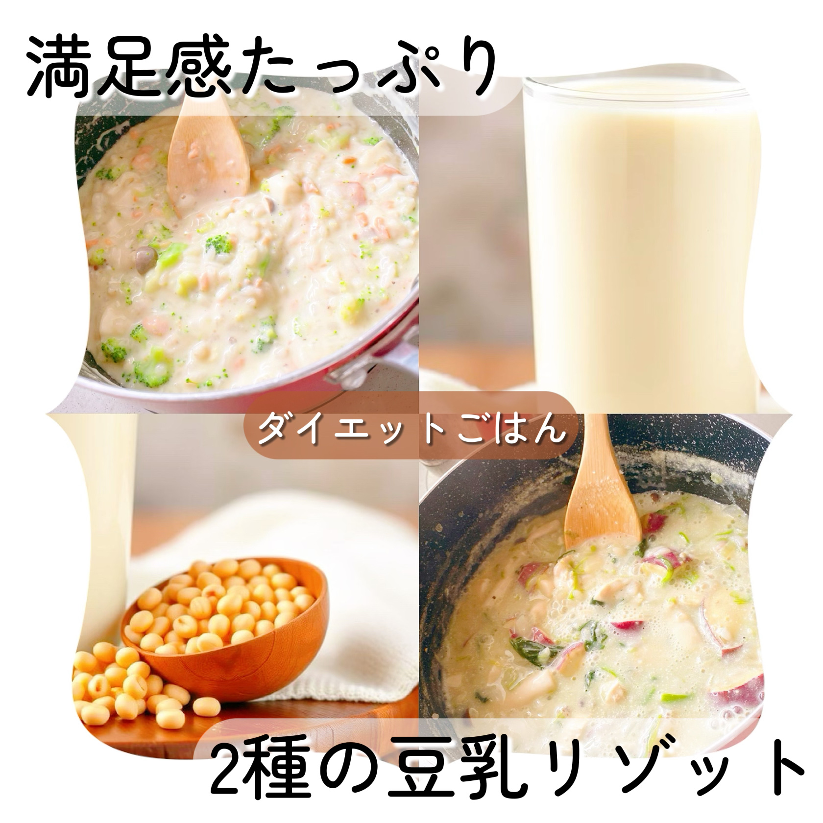 調製豆乳 カロリー45％オフ 1000ml/マルサンアイ/豆乳飲料を使ったクチコミ（1枚目）
